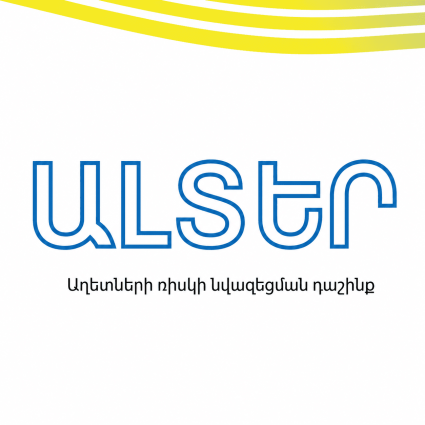 «Աղետների ռիսկի նվազեցման դաշինք» (ԱԼՏԵՐ) ծրագիր